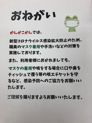 春なのに・・・