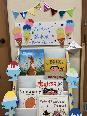 ぐるっと町ごと絵本館