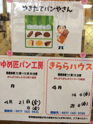 4月の予定
