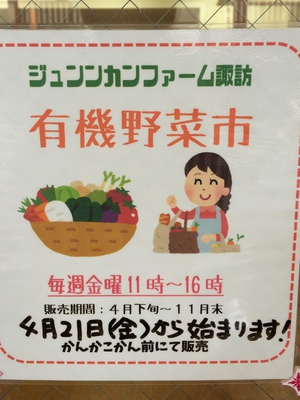 4月の予定