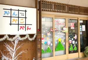 年末年始のお休みのご案内☆