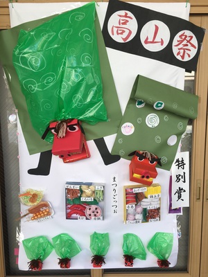 第３０回ウィンドウディスプレイコンテスト