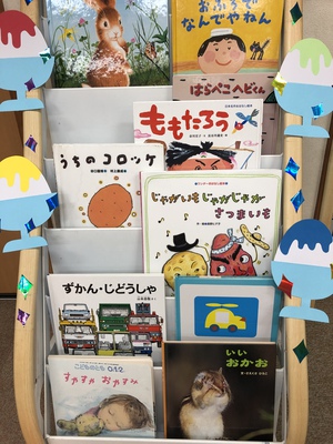 ぐるっと町ごと絵本館