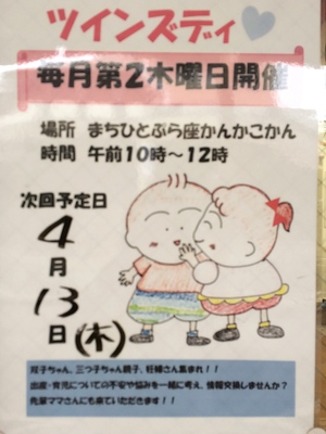 4月の予定