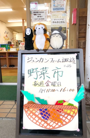 今日はとれたて野菜市やっています♪