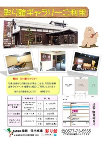 彩り館 ✿ イベントのお知らせです(^_^)/ 2018/01/20 10:30:47