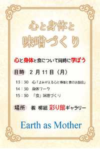 ２月１１日(月・祝） 2019/02/06 16:07:58