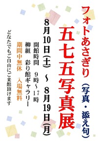 彩り館　ｲﾍﾞﾝﾄのご案内♪ 2019/08/10 14:27:39