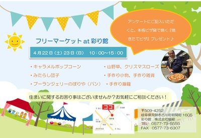 古川祭り