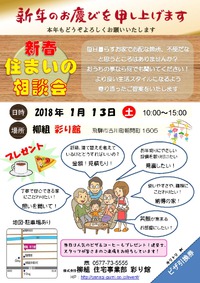 ✿ 彩り館 ✿　今年もよろしくお願いします 2018/01/09 10:14:49