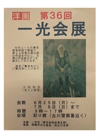 彩り館　絵画展　開催中！！ 2018/06/27 16:57:42