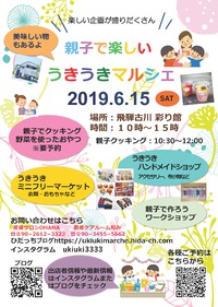 本日　彩り館✿うきうきマルシェ✿ 2019/06/15 09:57:03