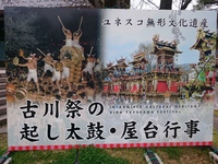祭り終わったど―！！ 2018/04/23 17:11:49