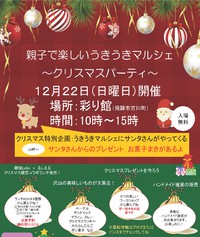本日うきうきマルシェ♡ 2019/12/22 09:45:35