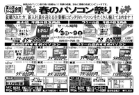 セール期間　終了間近です! 2022/04/09 11:24:39