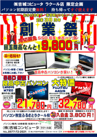なんと9,800円!! 2022/06/10 09:49:55