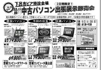 下呂にて出張展示会開催！ 2022/10/21 12:40:11