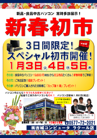 明けましておめでとうございます 2023/01/03 09:59:20