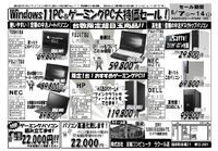 PC大特価セール中！ 2023/05/06 09:25:31