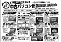 お得なイベント情報です！ 2023/05/26 10:35:02