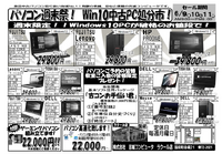週末限定のお得なセール！開催中です 2023/06/09 09:42:38