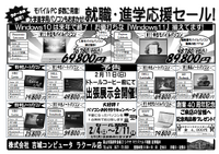 就職・進学のお手伝いします！ 2024/02/03 09:27:53
