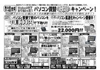 お得なキャンペーン　最終日です！ 2022/11/13 09:27:50