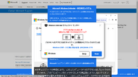注意喚起！トロイの木馬ウイルス 2023/07/20 15:27:59