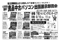 下呂にて出張展示会開催！ 2022/09/10 05:55:00