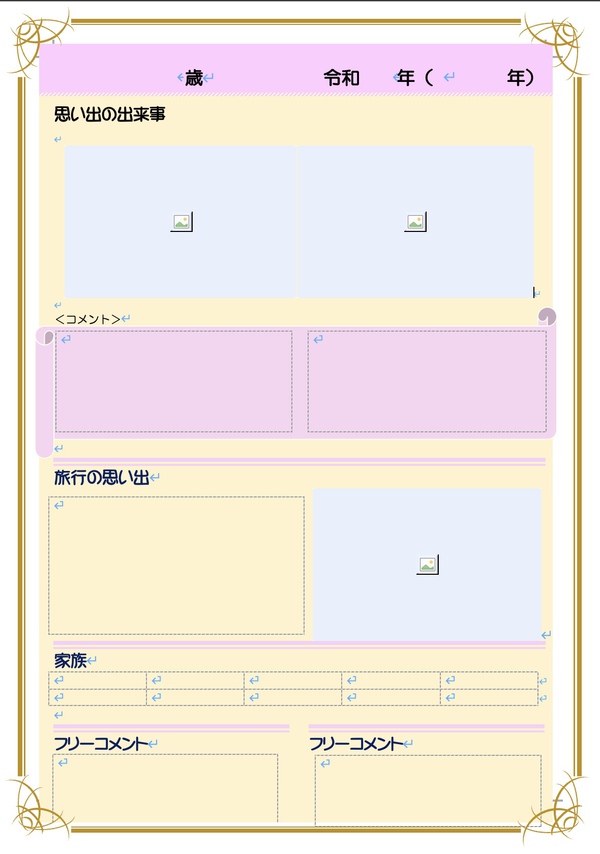 当社開発の「吉コンお手伝い君」できました!! 当社開発の「吉コンお手伝い君」できました!!