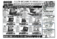 Windows11が1万円引き！ 2023/07/21 10:10:56