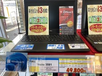 1台限りの超お買い得Windows11! 2024/02/03 14:27:54
