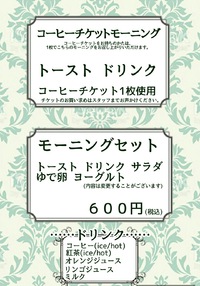 喫茶店のランチメニューです(●´ω｀●) 2018/05/06 01:36:13