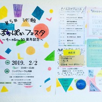 ウッドホーラム飛騨にてイベント開催 2019/02/02 09:41:21