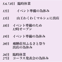 おはようございます。本日は、お昼頃からの営業になります。 2019/10/18 08:21:43