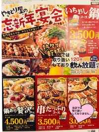 これからの宴会などに、いかがですか？4名〜40名様まで！ 2019/02/17 17:46:15