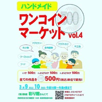 今週の土日は古川の彩り館にてイベント！ 2019/03/05 09:41:12