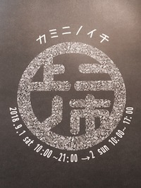 今日は木曜日ですが営業しております 2018/08/30 09:28:28
