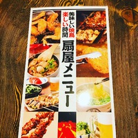 扇屋高山店！１９日から全てメニューが新しくなりまーす(●´ω｀●) 2019/06/18 22:51:12