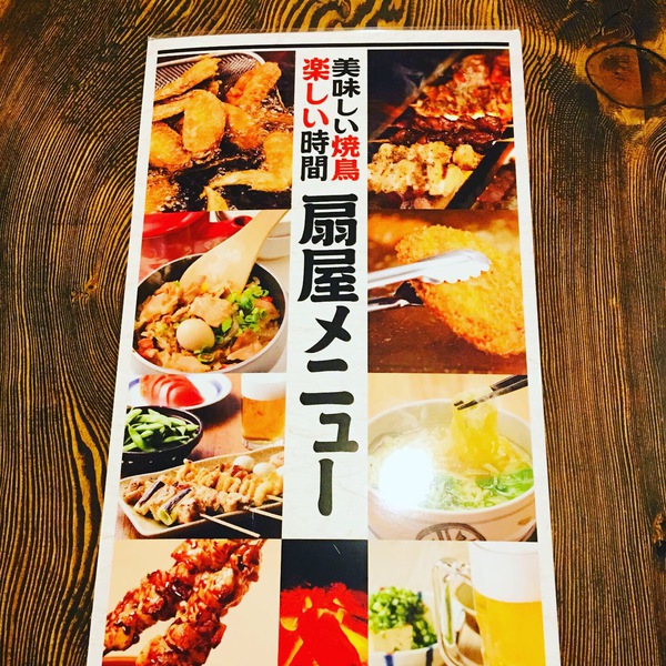 扇屋高山店 １９日から全てメニューが新しくなりまーす W Yoshieの日常and趣味