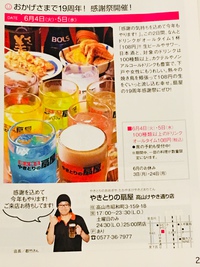 今年もやります！予約お待ちしてまーす！ 2019/05/29 17:33:38