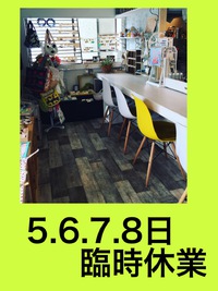 5.6.7.8日と臨時休業します…よろしくお願いします 2019/10/05 23:28:44