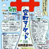 本日はお休みします。 2019/05/12 09:54:57