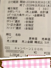 扇屋18周年祭！ありがとうございました(●´ω｀●) 2018/06/08 13:33:06