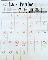 七月ですね〜営業日よろしくお願いします 2019/07/01 11:57:07