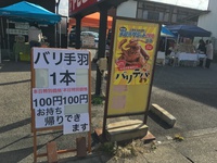 扇屋駐車場マルシェありがとうございました！ 2018/11/04 16:05:47