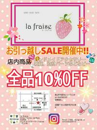 3日から２２日まで営業しております。店内10%OFFSALE 2018/04/02 13:42:19