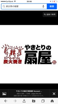 誰かバイトできる方いませんか？扇屋高山店で募集しております。 2018/08/21 22:21:25