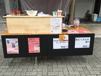 本日HON-SANマルシェに参加しておりまーす 2019/09/29 08:44:13