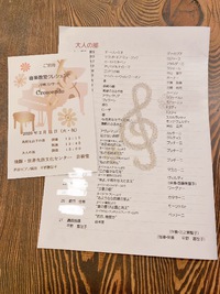今日は歌の本番！ 2020/02/11 10:49:56